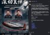 悼念飛官出大包!議員AI生圖「人機全錯」惹議 網炸鍋:太離譜