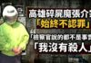 高雄碎屍案明將宣判!分屍魔張介宗「仍不認罪」 惡行一次看