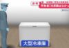 影/冰箱藏屍15年!日本驚悚命案「男住戶遭攔腰切斷分裝」 公寓傳惡臭才被發現