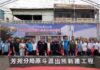 原斗派出所重建動土!斥資4488萬元打造新廳舍 預計116年完工提升二林警政服務