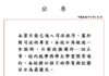 葳格相關財務爭議案持續調查 校方:教學與校務運作一切正常