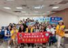 台北市武略獅子會攜手亞太獅子會舉辦糖尿病健康講座 推廣正確控糖觀念守護全民健康