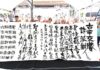 2026彰化詩歌節登場 孔子廟300周年結合實境科技 打造智慧古蹟新體驗