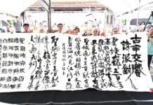 2026彰化詩歌節登場 孔子廟300周年結合實境科技 打造智慧古蹟新體驗