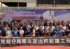 影音/原斗派出所重建動土典禮 營造出專業服務的辦公處所