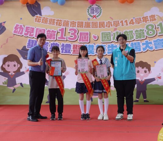 明廉國小畢典溫馨登場 魏嘉彥期勉自治市長勇敢逐夢