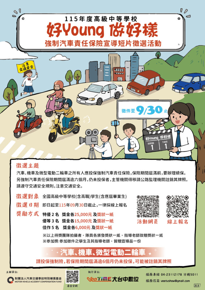 好Young-做好樣_海報_0-2