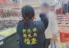 加強把關端午節應景食品 新北市抽驗105件全數合格