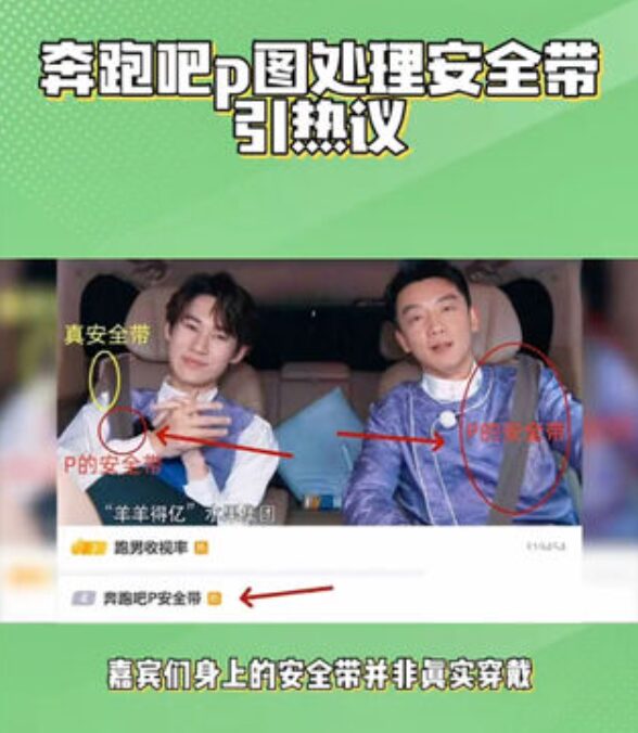 陸綜被抓包安全帶是用P的。（圖／翻攝微博）
