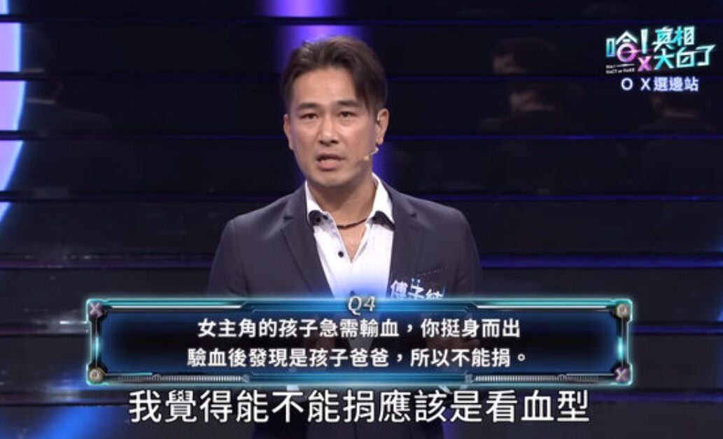 傅子純生前參加《哈！真相大白了》節目，成最後螢幕身影。（圖／翻攝YouTube）