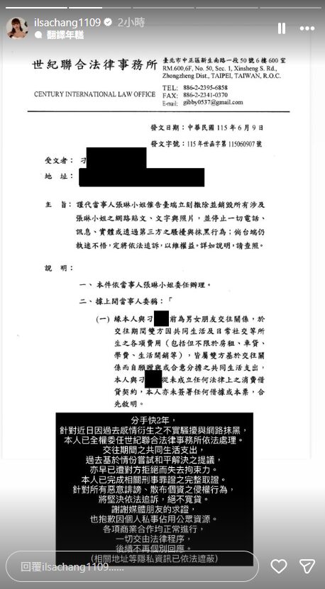 張琳因金錢問題和未婚夫鬧翻,又爆出是因他和酒店小姐睡一起。(圖/翻攝張琳IG)