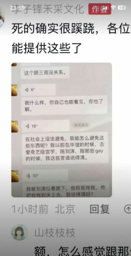 金澤猝逝,爆出他生前曾遭潛規則。(圖/翻攝微博)