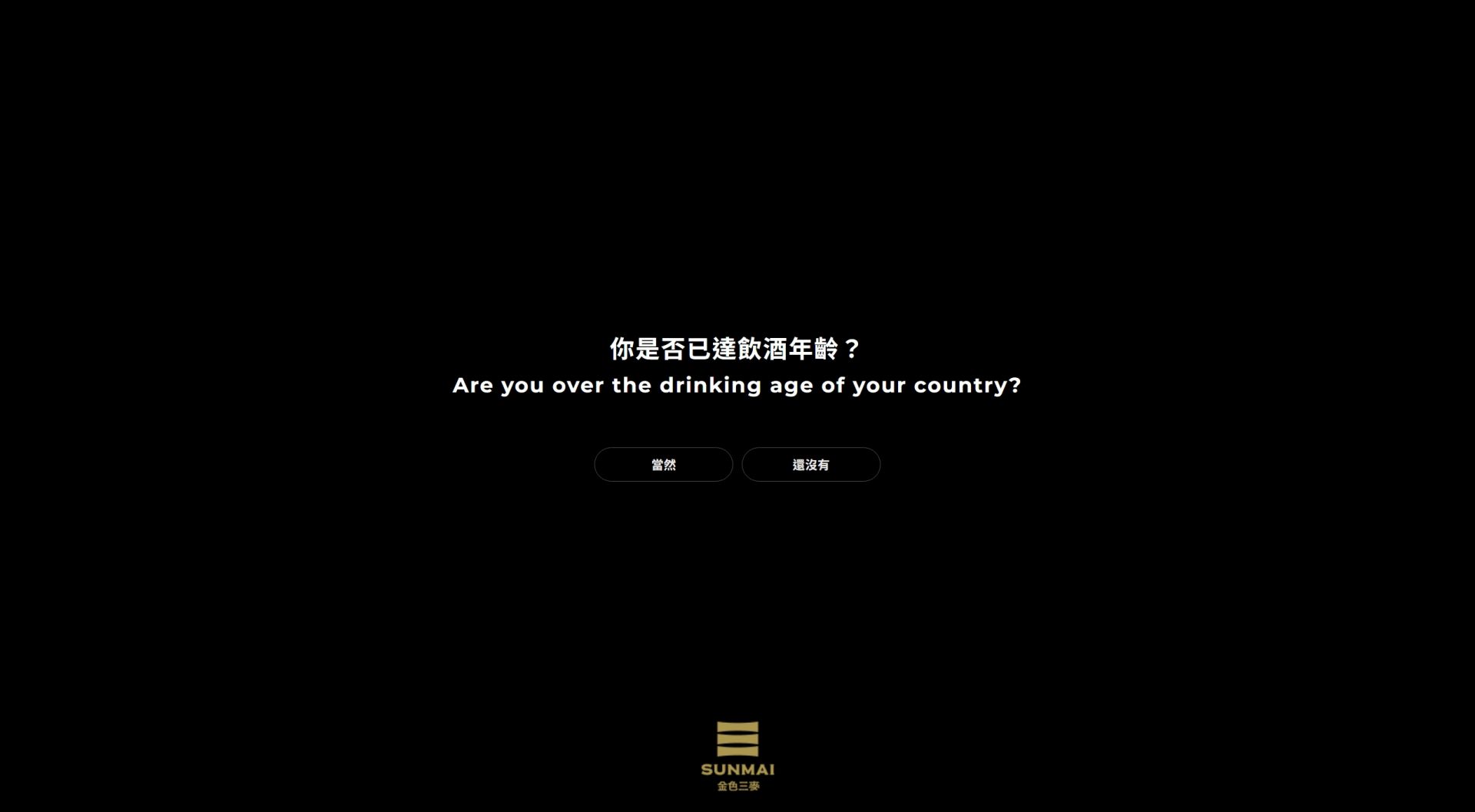 ▲未成年一點直接送去「卡加布列島」!酒商神操作爆紅 網站一度當機(圖/記者王俊勝 截)