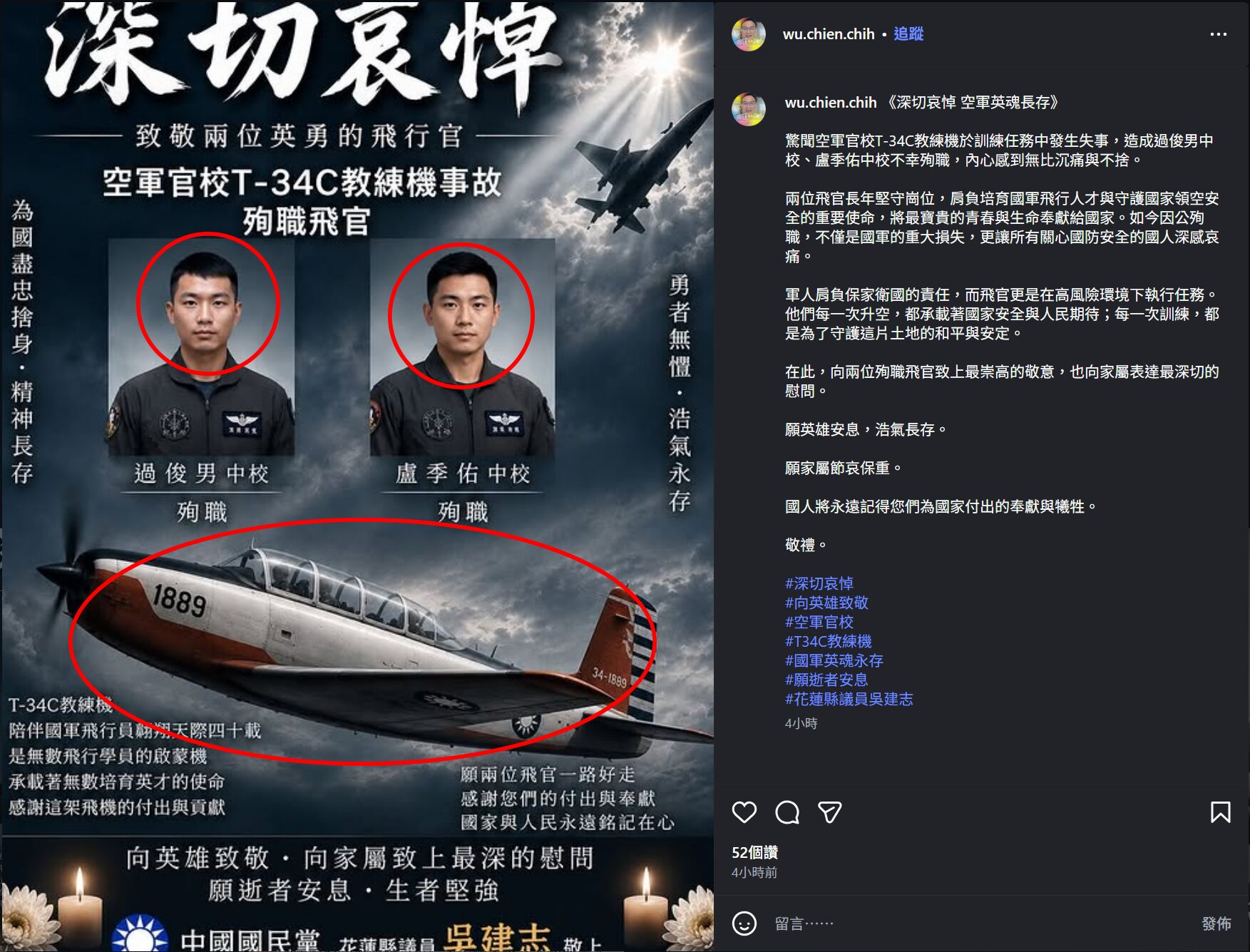 ▲悼念飛官翻車!議員AI生圖「人機全錯」出大包 網炸鍋:太離譜(圖/翻攝自議員吳建志臉書)