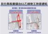 大肚和美橋工程進入關鍵期 台61乙西行線與濱海路17日至18日封閉施工