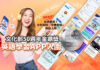 迎數位轉型里程碑!「空中美語APP+」榮獲第50屆金鼎獎「數位創新獎」入圍肯定