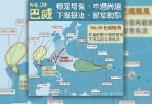 巴威颱風穩定增強上看強颱!路徑仍有不確定性 對台影響待觀察