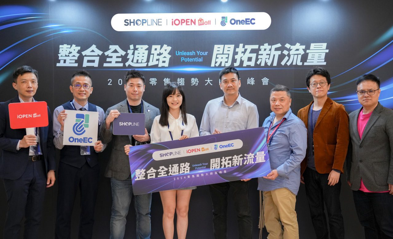 精誠OneEC、SHOPLINE、統一超商iOPEN Mall建構電商生態圈　禾多移動祭出最強電商串流、互利、共享LRMN生態圈