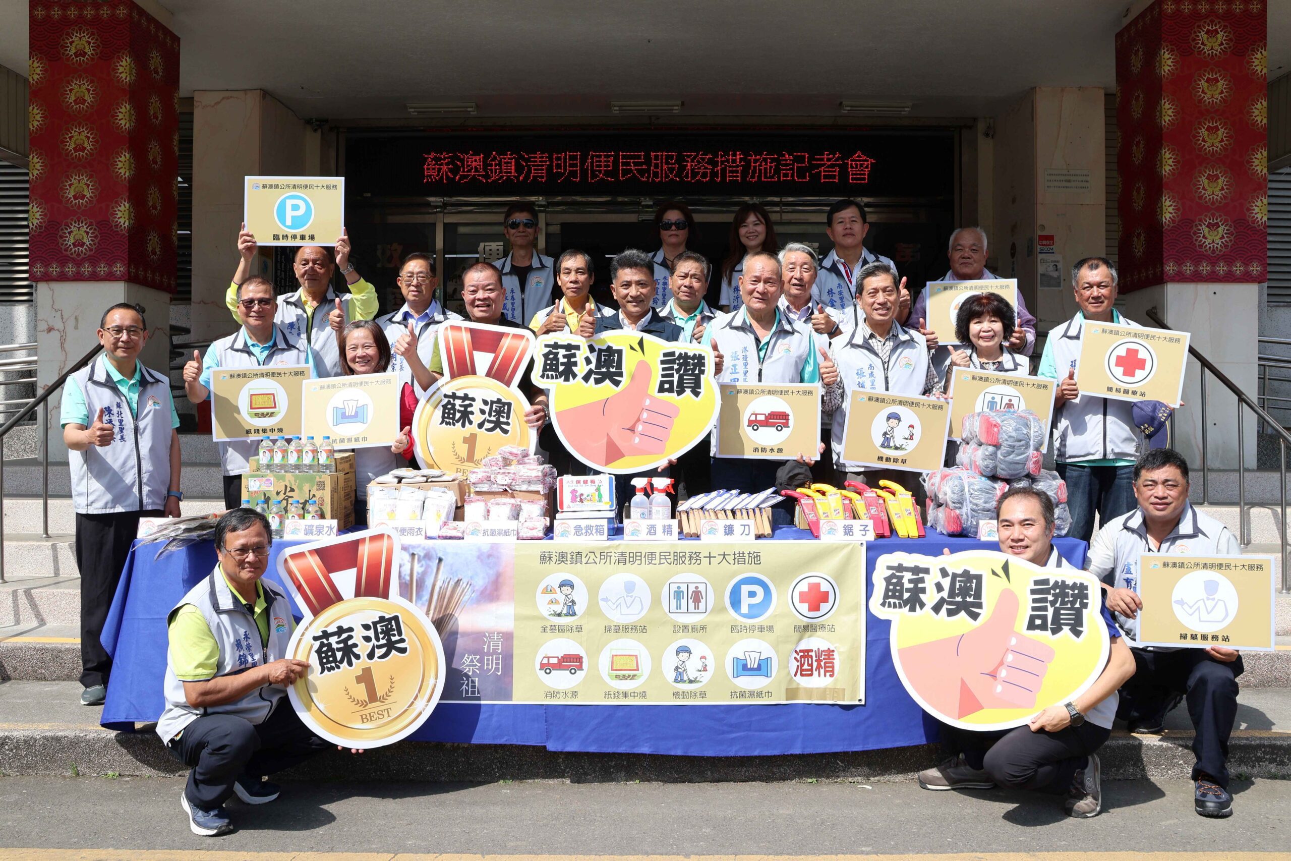 慎終追遠　蘇澳清明掃墓推「十項免費服務」