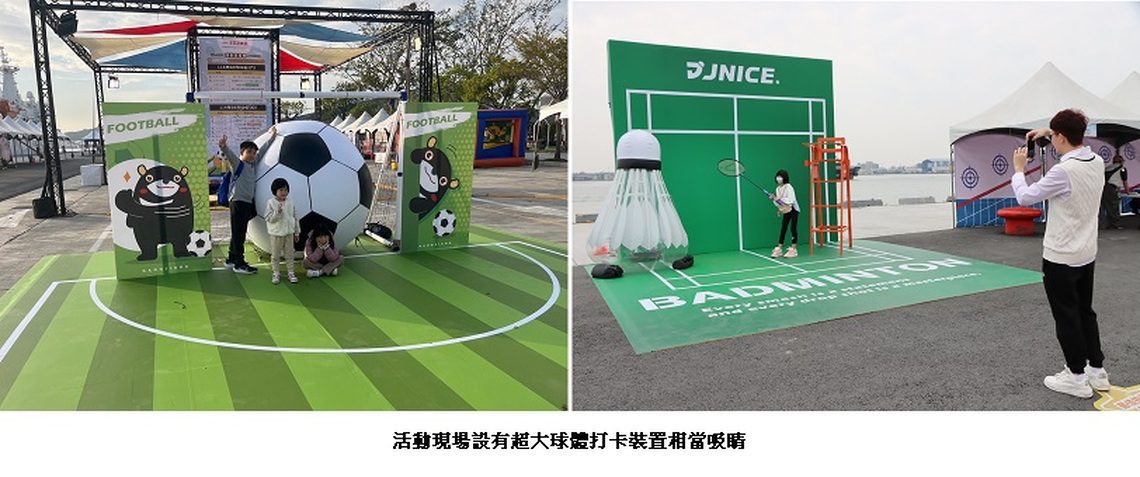冬日遊樂園親子運動派對登場!現場熱鬧滾滾   明日吉伊卡哇遊港 歡迎大家一起來應援討吉利