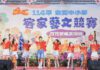 全國中小學客家藝文競賽東區初賽 500多位師生展現學習成果