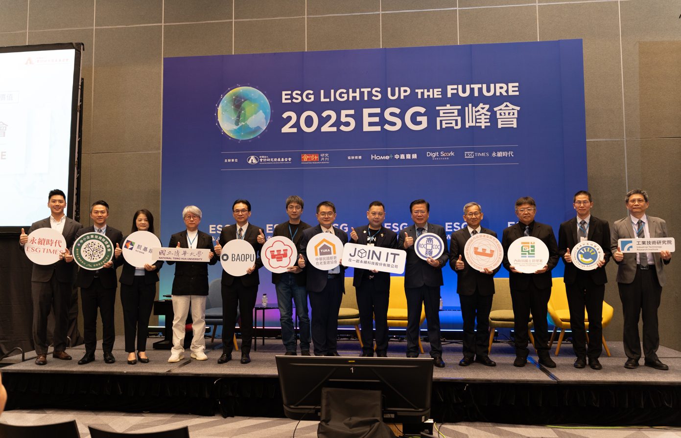 ESG高峰會連開3日海內外大咖雲集　亮點論壇「創新與永續」陣容多達12人