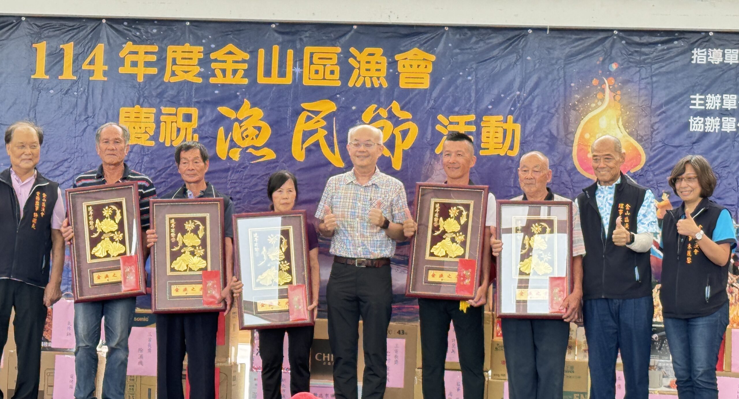 金山區漁會慶漁民節     表揚模範漁民、淨港活動     傳遞永續愛海理念