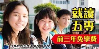 影片/112學年度五專免試入學招生