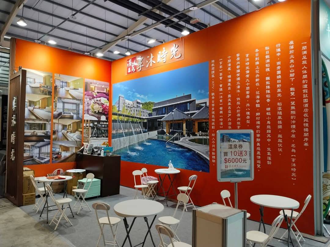 享沐時光莊園渡假酒店 搶攻春季旅展商機 推出「雙湯之旅」限定優惠