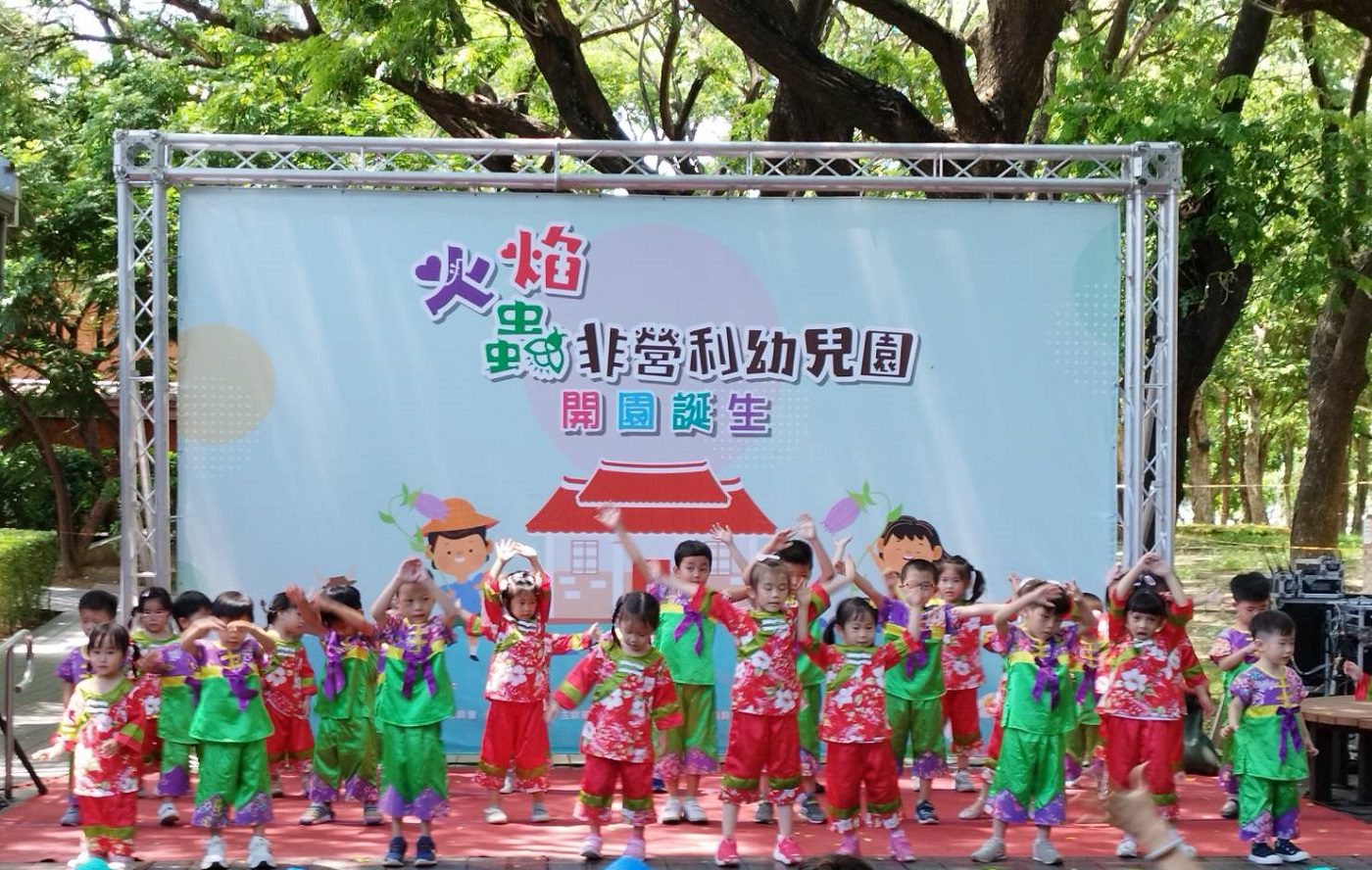 火焰蟲客語非營利幼兒園誕生 客語傳承點亮幼童學習熱情