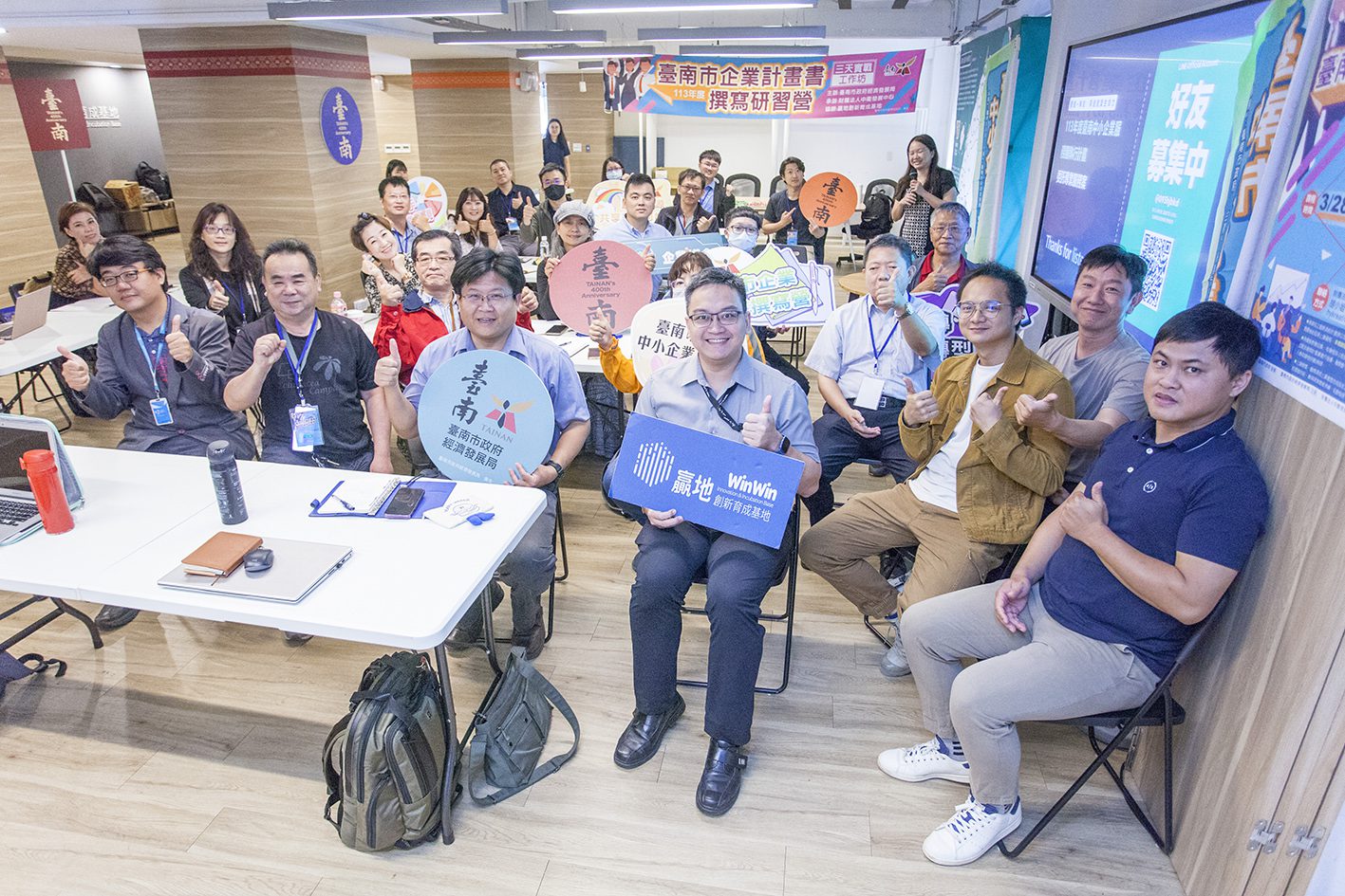 臺南市企業計畫書撰寫研習營　助力中小企業實現創意