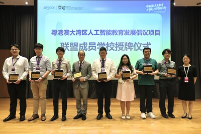 粵港澳大灣區人工智能教育發展倡議聯盟成員學校授牌儀式