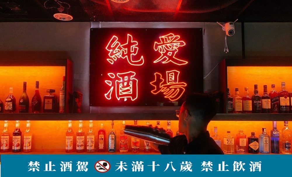 「純愛酒場」- 創業夢想的實踐與夜生活的新篇章