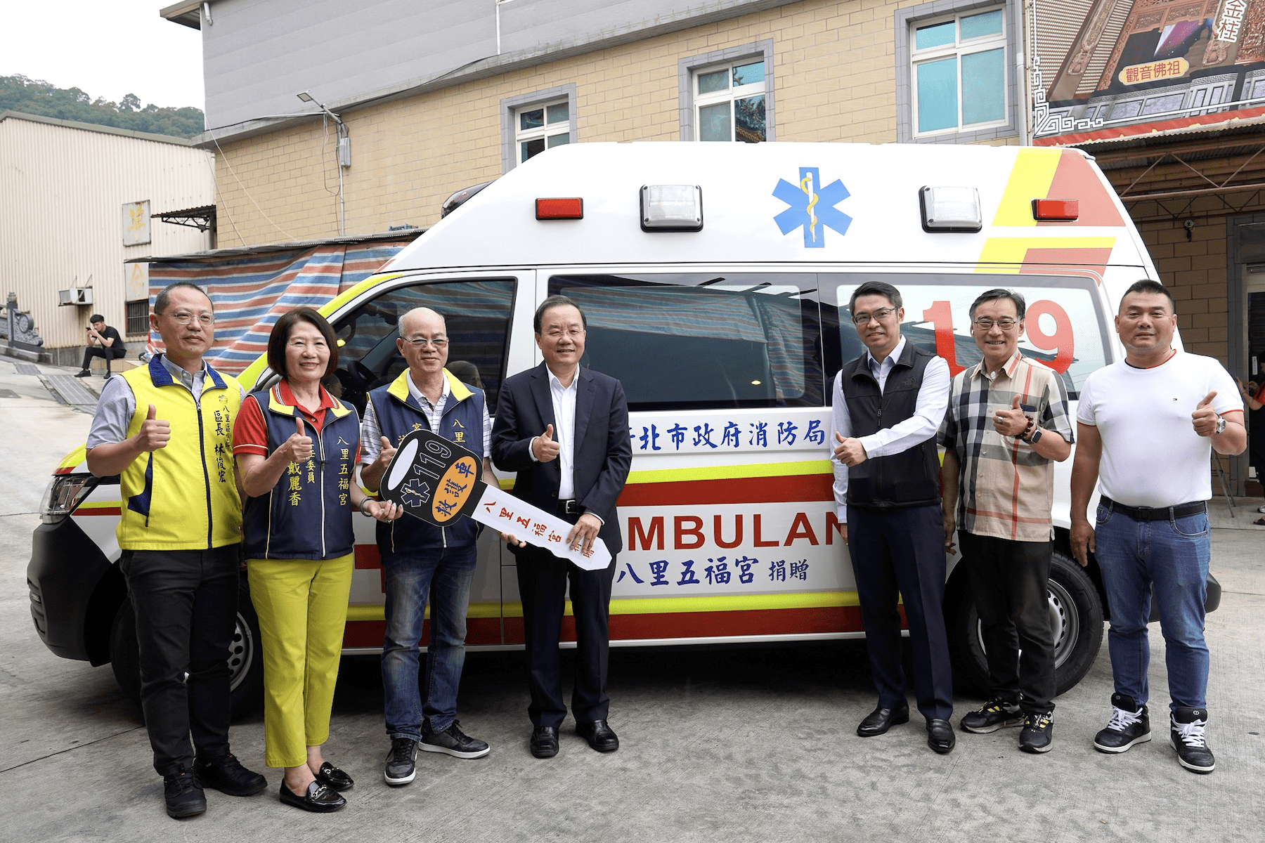 八里五福宮善心再現     捐贈新北市政府民生物資及救護車