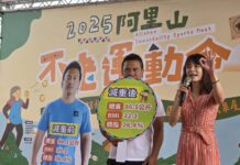 「鄒」健康動起來 部落社區健康營造成果亮眼