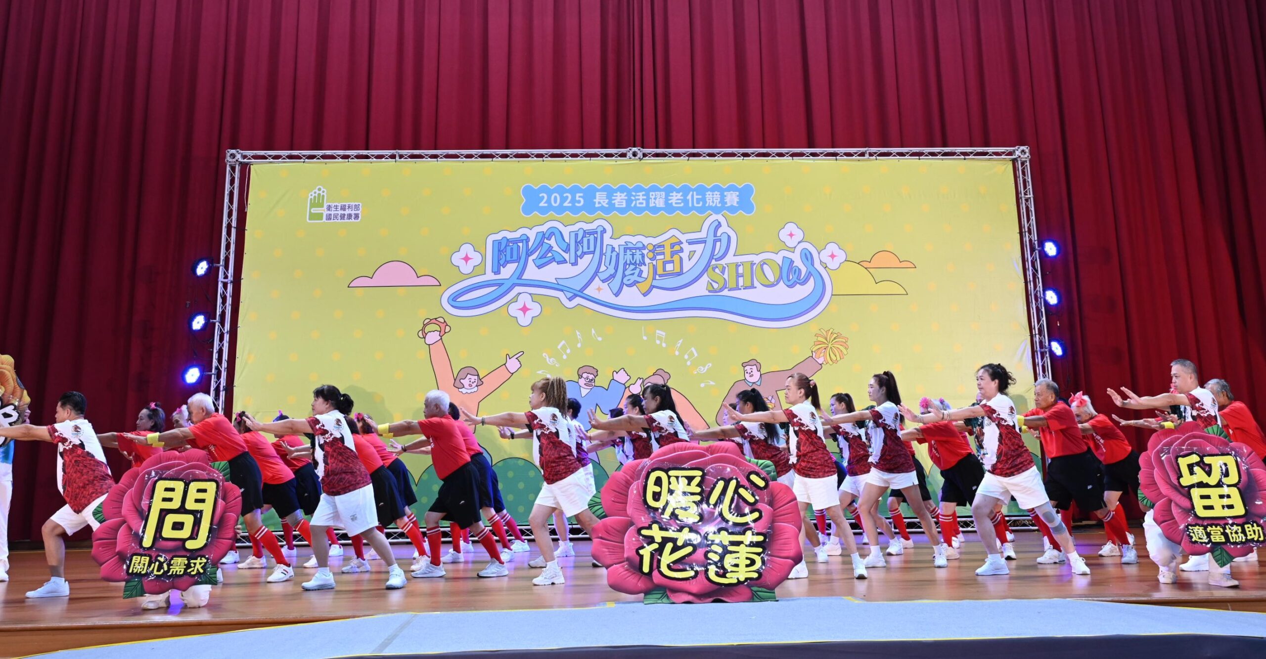 阿公阿嬤活力SHOW東區賽  花蓮中正體育館熱鬧登場
