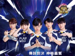 ▲知名電競戰隊閃電狼將現身活動現場。