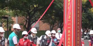 永豐高中新建非營利幼兒園 園舍開工動土