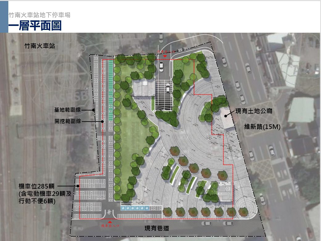 竹南建設再傳捷報  竹南火車站地下停車場案獲核定4.2億元