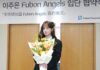Fubon Angels超級生力軍 AI女神李珠珢重磅加盟