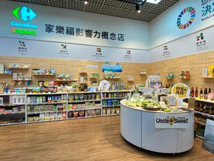 家樂福的影響力概念店，從食物的源頭及產地與動物開始做起，推動友善環境耕作跟業者及農民合作推出友善商品，改變民眾購買習慣。(圖/記者林均和攝)