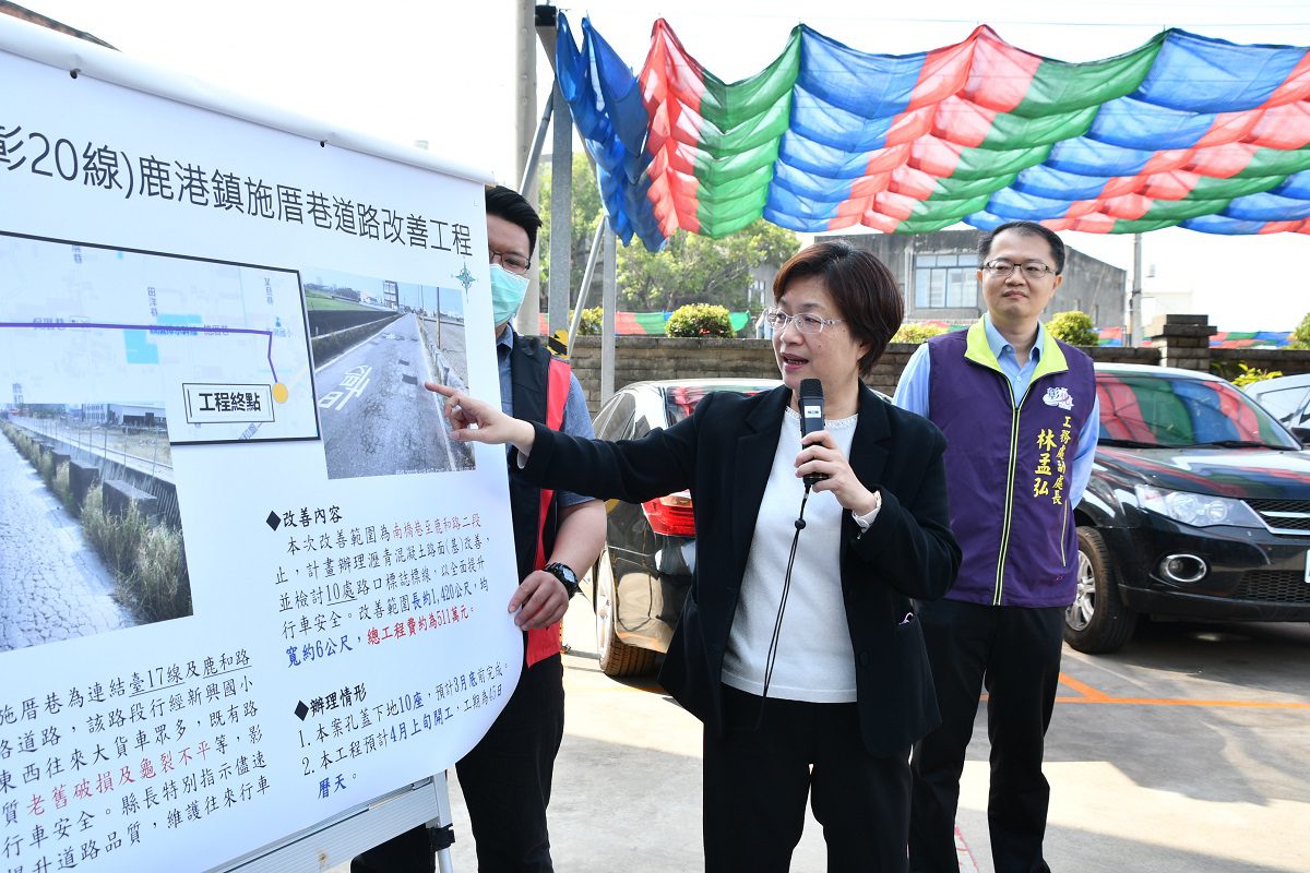 王惠美視察鹿港南分圳新建箱涵工程　改善淹水及施厝巷道路不平