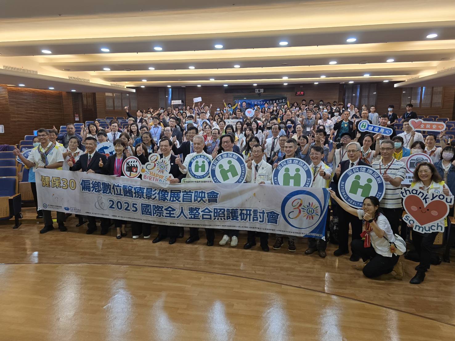 落實健康平權健保歡慶三十   科技助力推動偏鄉全人醫療