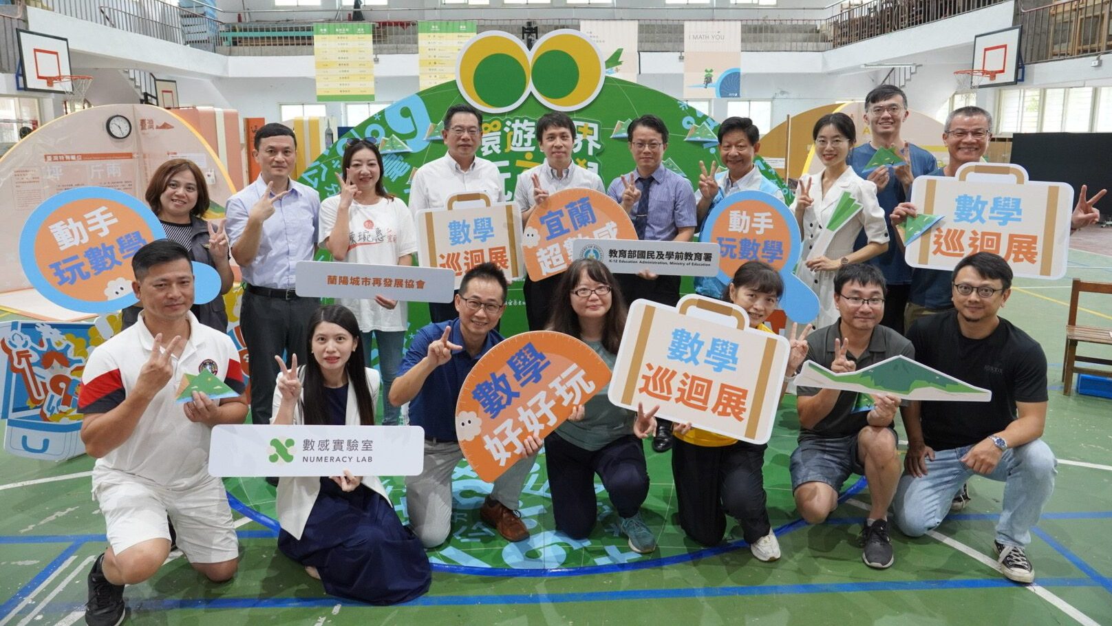 環遊世界玩數學巡迴展在宜蘭  溶入地景元素發現數學魅力