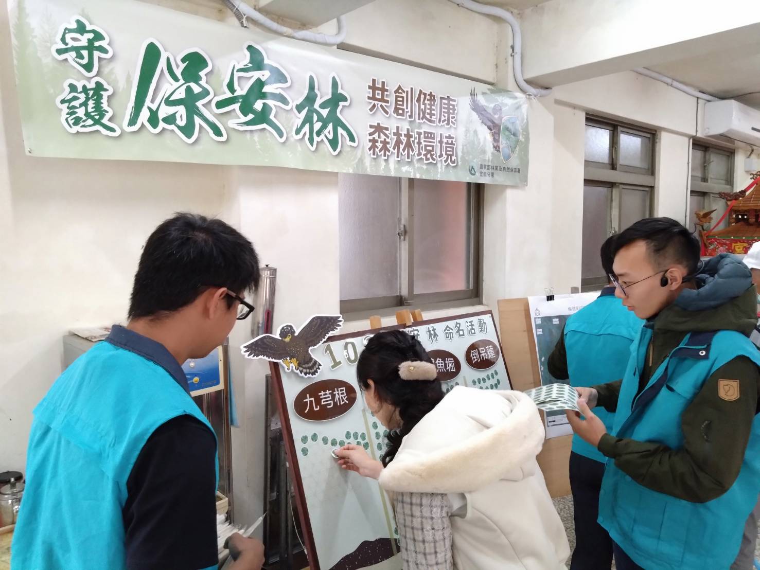 林業及自然保育署宜蘭分署舉辦第1025號水源涵養保安林命名，票選結果命名為「金瓜寮」。(圖/林業及自然保育署宜蘭分署提供)