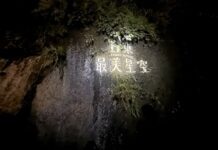 ▲國發會長濱地方創生廊帶活動《最美星空音樂會》長濱八仙洞場次於8月2晚間浪漫開唱。(圖/國家發展委員會提供)