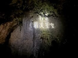 ▲國發會長濱地方創生廊帶活動《最美星空音樂會》長濱八仙洞場次於8月2晚間浪漫開唱。(圖/國家發展委員會提供)