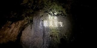 ▲國發會長濱地方創生廊帶活動《最美星空音樂會》長濱八仙洞場次於8月2晚間浪漫開唱。(圖/國家發展委員會提供)
