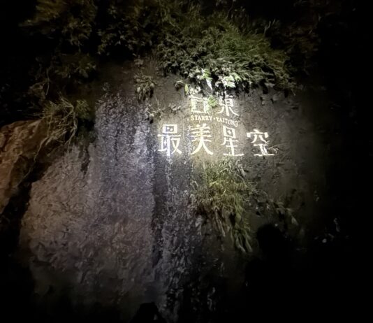 ▲國發會長濱地方創生廊帶活動《最美星空音樂會》長濱八仙洞場次於8月2晚間浪漫開唱。(圖/國家發展委員會提供)