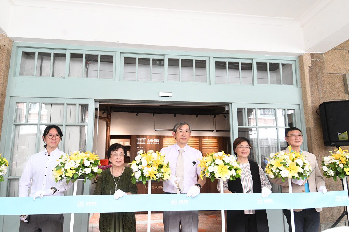 長源醫院鹿港歷史影像館開幕  老屋活化典範走過100年重獲新生